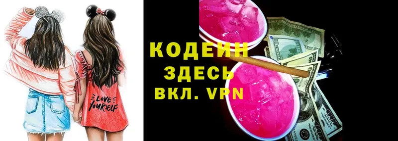 дарнет шоп  Дмитров  Кодеин напиток Lean (лин) 